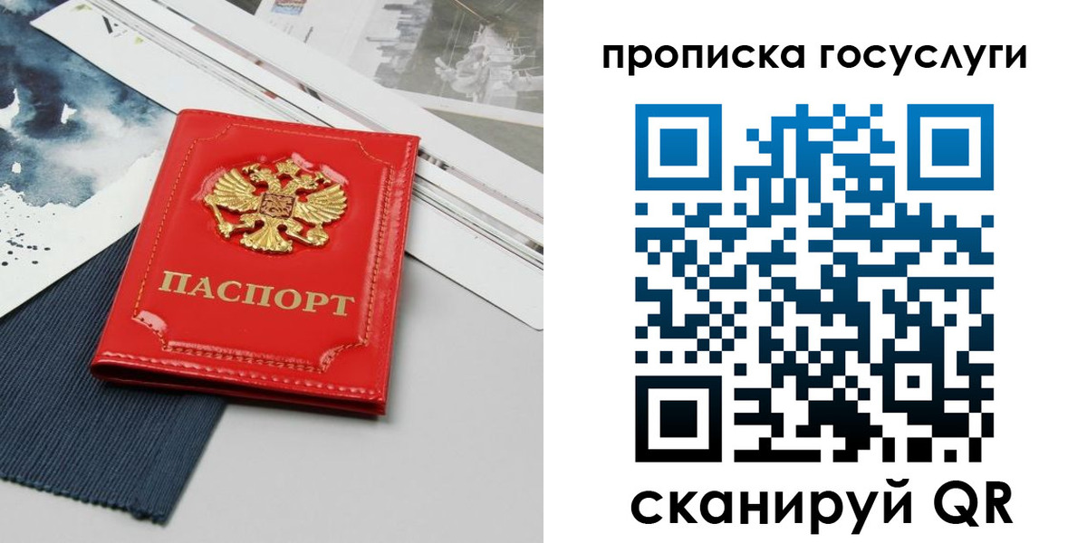 купить прописку в Туринске