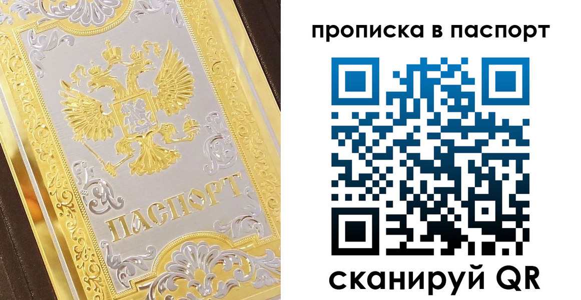 прописка регистрация в Туринске