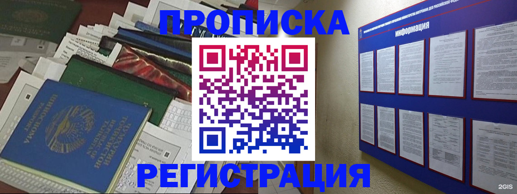 прописка ребенка в Туринске