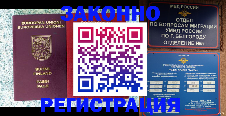 временная регистрация в квартире в Туринске