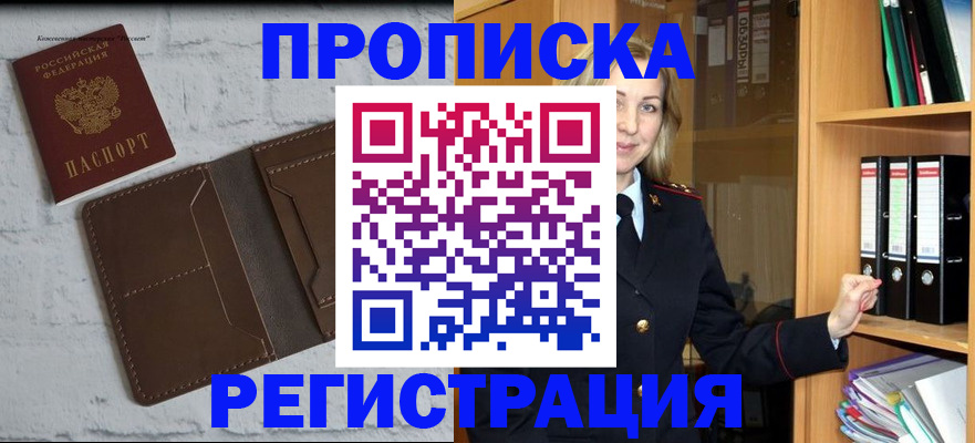 временная регистрация адрес в Туринске
