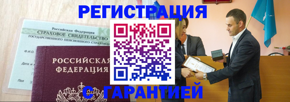 прописка для кредита в Туринске
