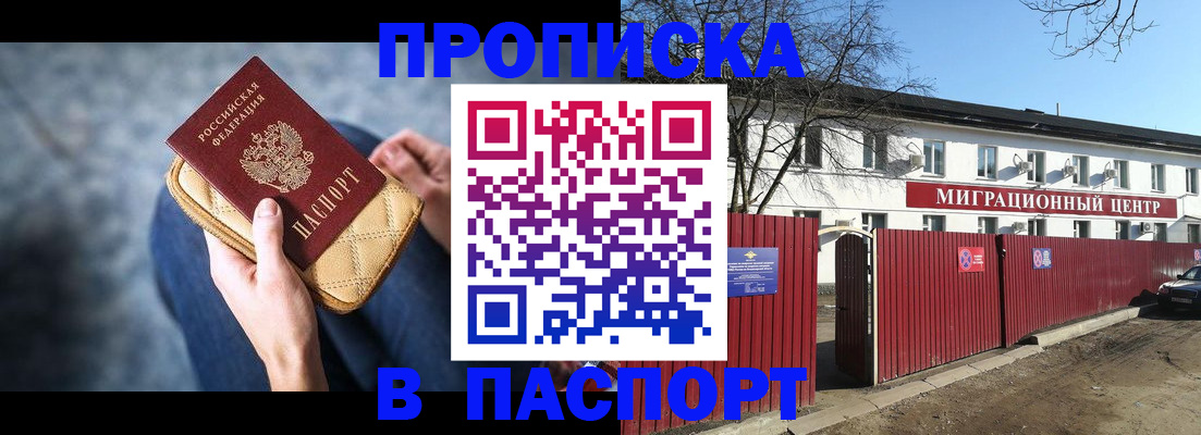 временная регистрация в квартире в Туринске