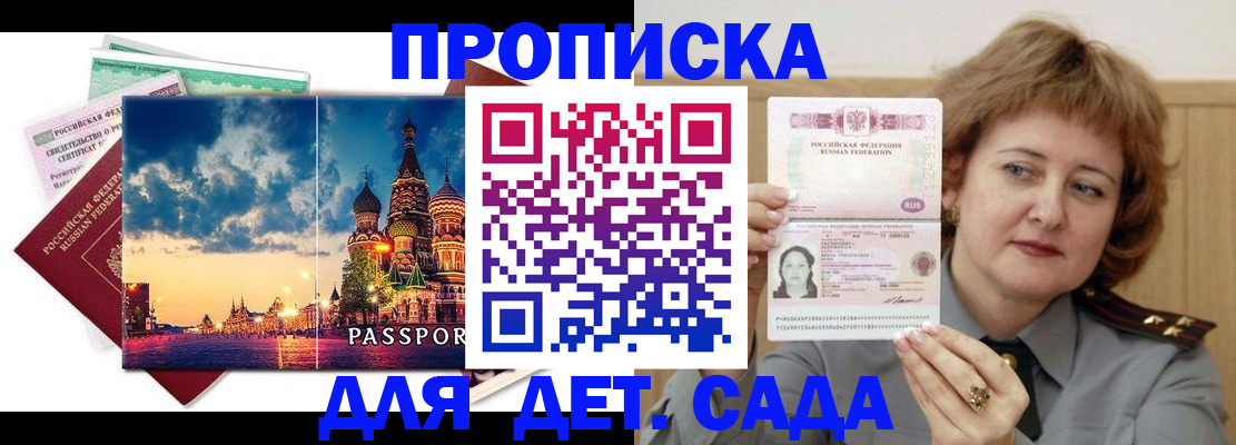 прописка для военкомата в Туринске